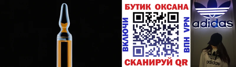 БУТИРАТ вода  Мосальск 
