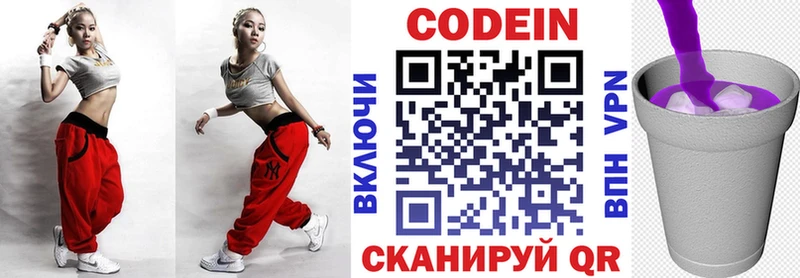 мега зеркало  Мосальск  Кодеиновый сироп Lean Purple Drank 