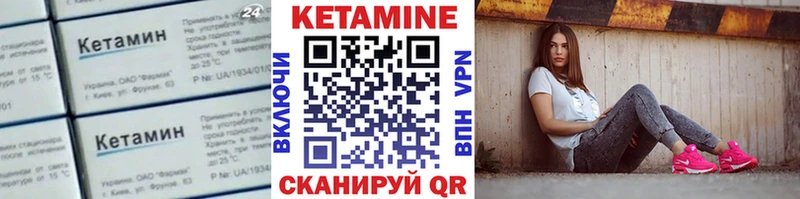 КЕТАМИН ketamine  Мосальск 